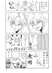 [bash-inc (Bash)] Bubun ga Bushinden 4 -Compilation-