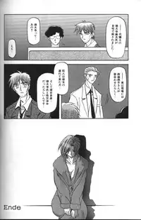 [Sanbun Kyoden] Sein Zain [Incomplete]