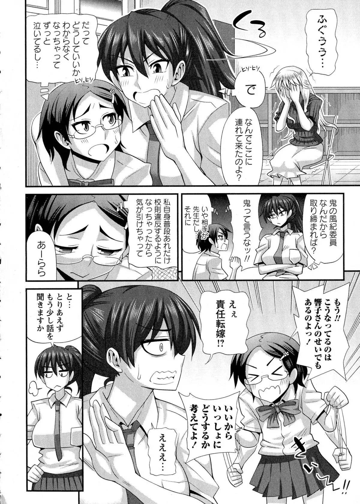 ふたきょ! #1-8