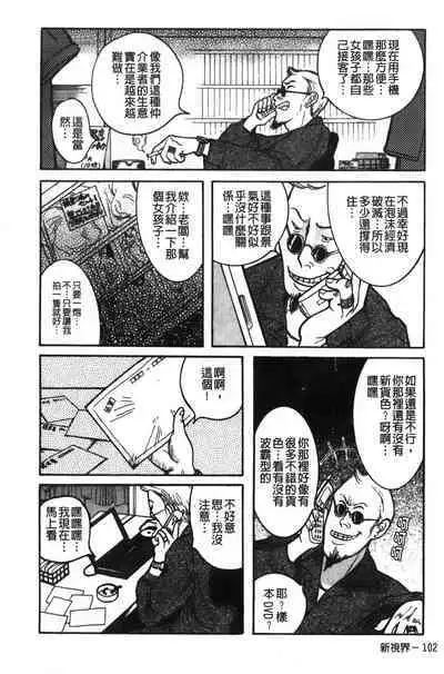 Tokubetsu Shinsatsushitsu特別診察室(Chinese)
