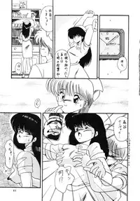 (C38) [Y.C.C. SECTION3 (Various)] OUTER WORLD (Various)