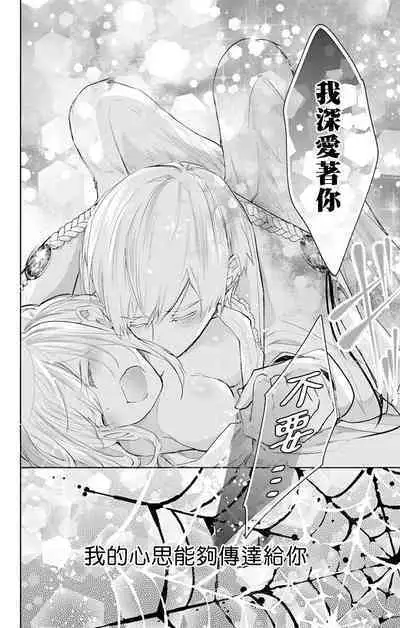 out bride —异族婚姻— 05-10