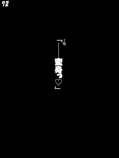 混沌重塑者 失败者的末路是被TS洗脑(无第一话)(机翻)