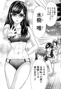 [Kakka Hideto] Joriku! Ch. 1-12