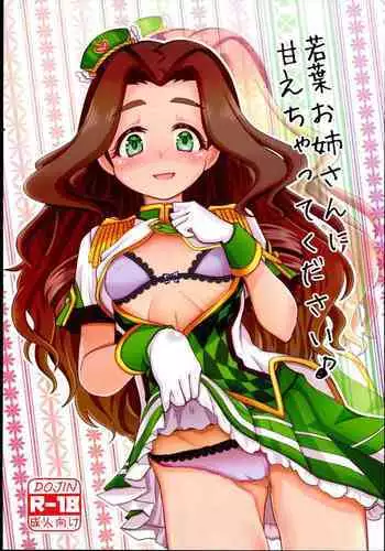 seshi haru shinkan etchina shīn arimasu go chūi kudasai sanpurusample