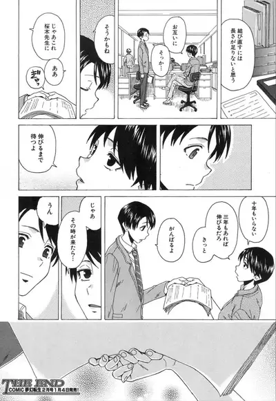 COMIC Mugen Tensei 2020-01
