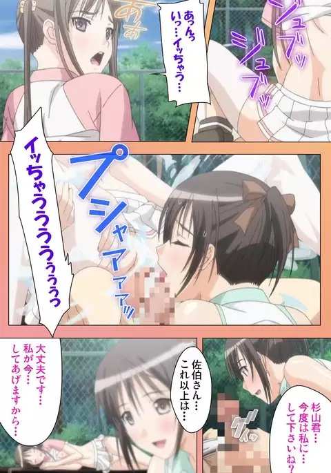 Fault!! Special Complete Ban