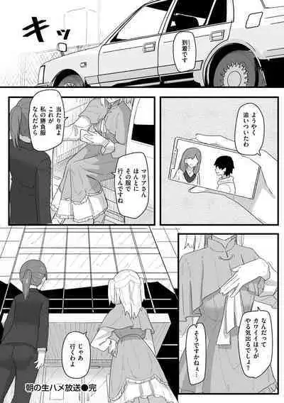 Joushiki Kaihen Katsudou Kiroku