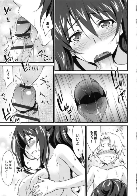 Oneechan Paradise