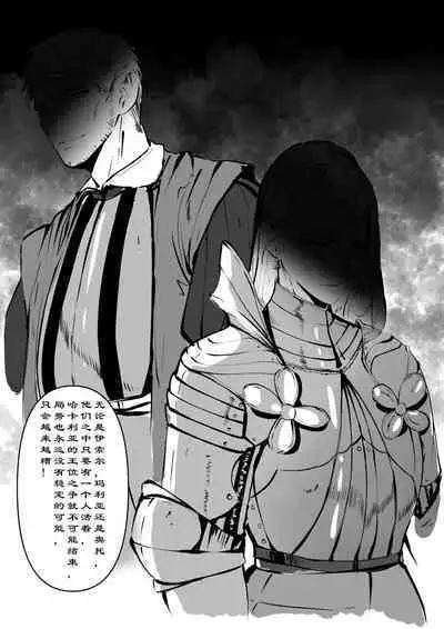 [马斯特洛夫主教] 诸侯 01-04