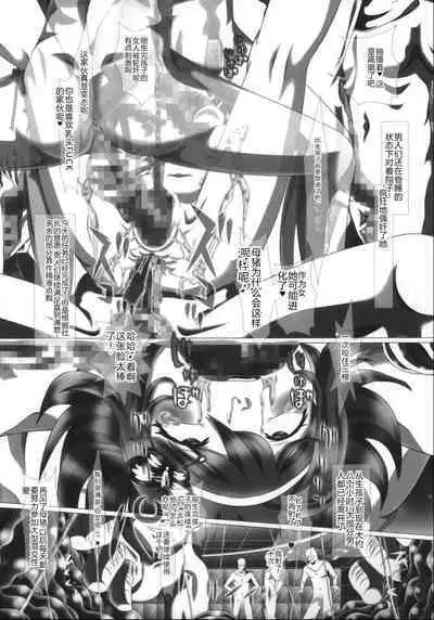 i★dol Shouko FINAL FLASH 2ndSTAGE