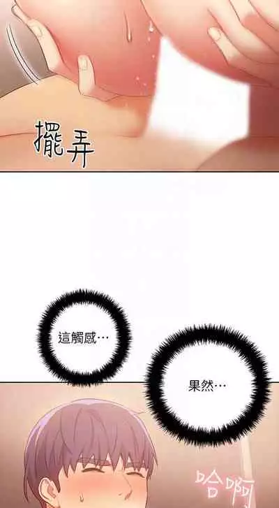 【周二连载】继母的朋友们(作者:Red-A&頸枕) 第1~80话