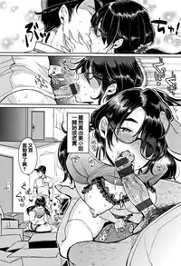 [Mojarin] Nyan Nyan Shichau zo ! [Chinese] [篆儀通文書坊漢化]