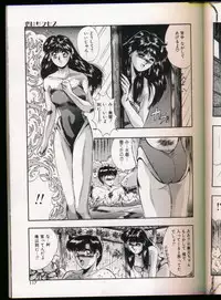 [Yuuki] Handsome Body