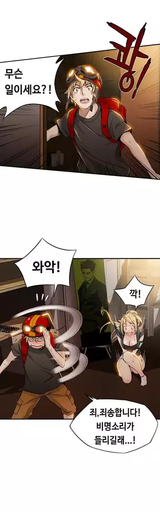 Kill the Dead Bastard Ch.0-16