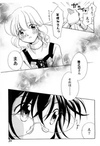 [Nagareboshi Hikaru] Sekai no Aikotoba wa Moe