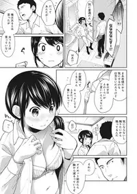 COMIC Ananga Ranga Vol. 29