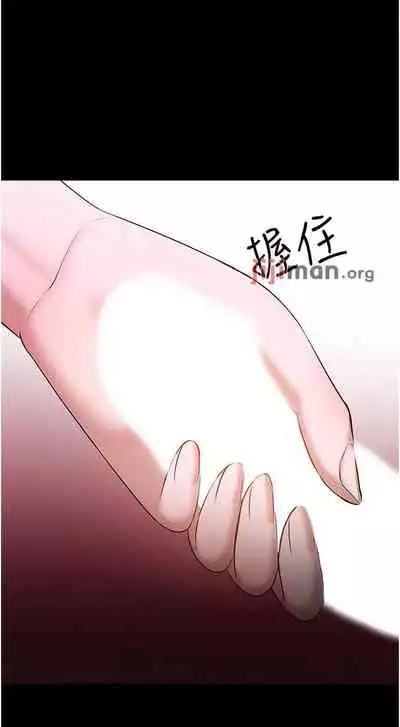 【周日连载】教授,你还等什么?(作者:madstart&耀安) 第1~39话