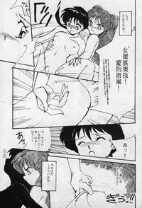 (C37) [Kotatsuneko (Various)] W-Meron X (Ranma 1/2)