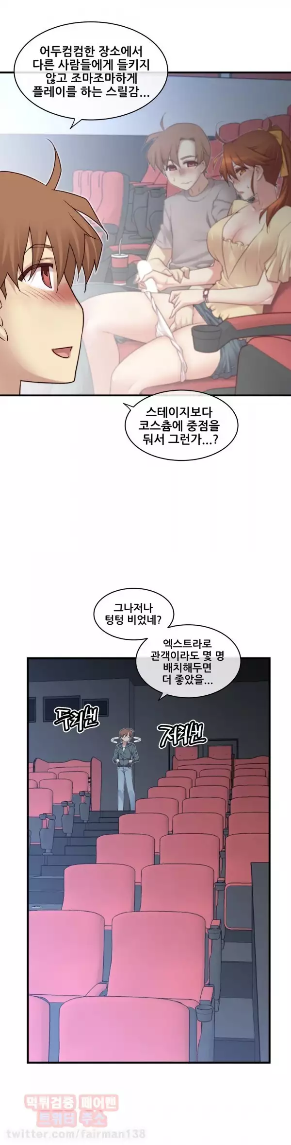 Master in My Dreams Ch.90-115