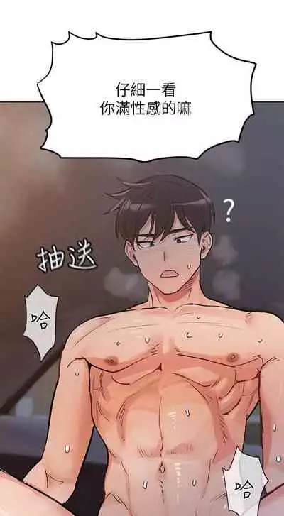 要對媽媽保密唷!-IT'S A SECRET 01-16 CHI https://manhwaroshi.blogspot.com/