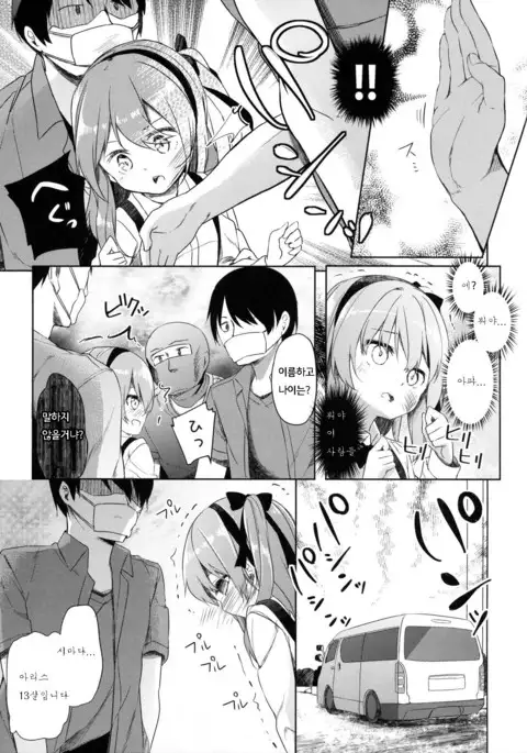 Shimada-ryuu Danshi ni mo Dekiru Senshadou