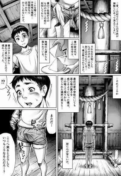 Pilgrimage to the Demon World