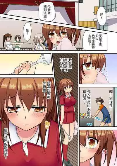 延長したから挿入れていいよね?~JKリフレで同級生と初エッチ! | 時間都延長了插入總可以了吧?~在JK按摩店跟同學初試雲雨!