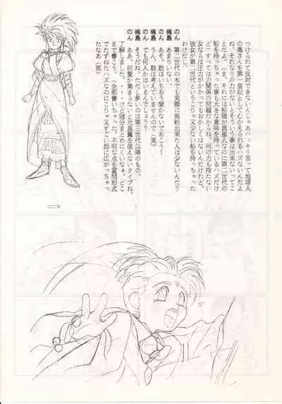 Nontan Keyboard Tenchi Yohou