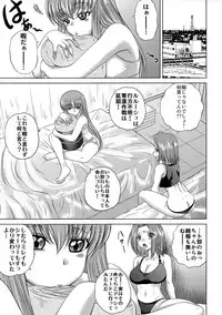 (C86) [Blue Bean (Kaname Aomame)] C2lemon@EX (CODE GEASS: Lelouch of the Rebellion)