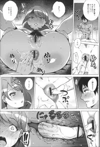 [Yokkora] Dosukebe ! Oniku-Carnival