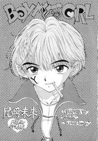 [Miray Ozaki] Boy Meets Girl 2