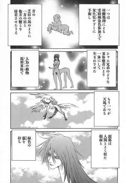 Yapoo the human cattle vol.02