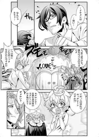 [Shinsei Lolishota (Hiiragi Masaki)] Denki Sentei Bride Soushuuhen