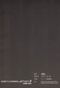 [odin (Kurokawa IZUMI)] odin Soushuuhen 2 (Touhou Project)