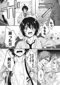 [Saotome Mokono] Ijimerare ~"Onna" no Boku to Kainushi Sannin~ <Tankoubon Tokubetsu Ban>