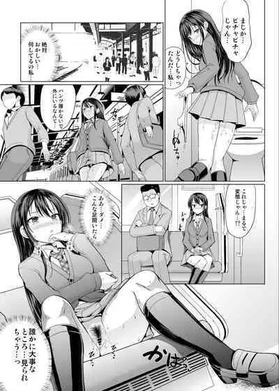 人前であそこ見せるとこーふんしちゃう娘
