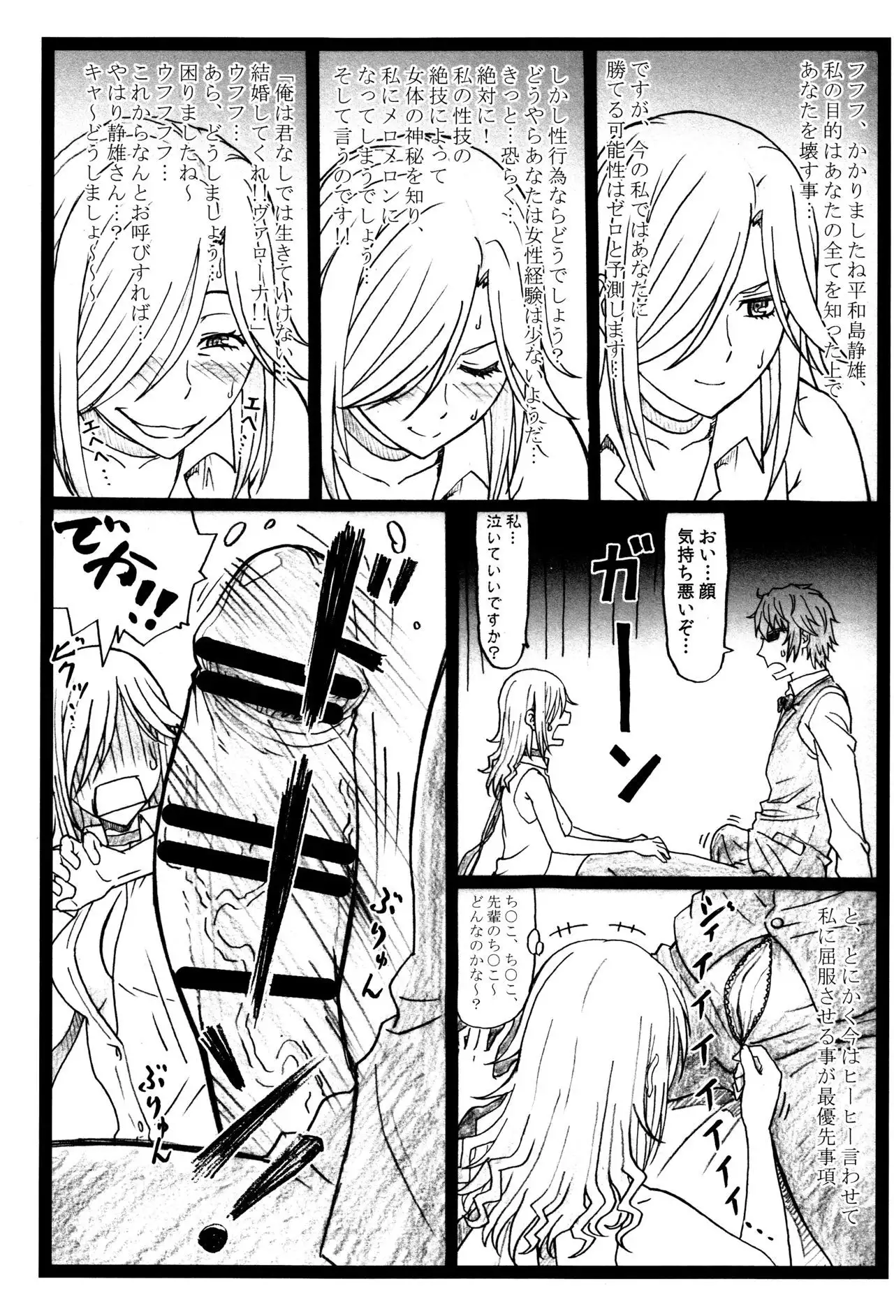 Byurururu!!x2 In