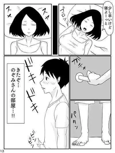 6-tsu Chigai no Okaasan
