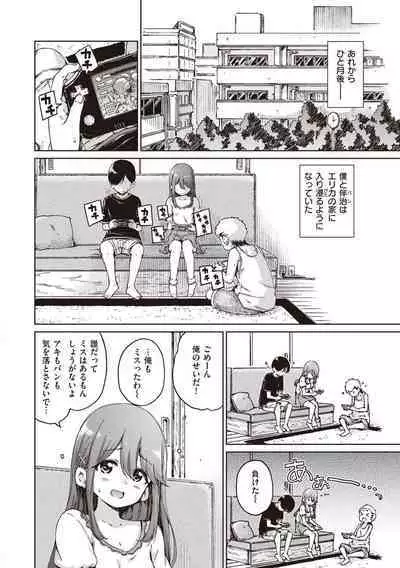 Wataame to Caramel - Cotton Candy and Caramel