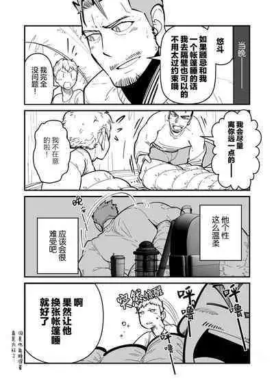 ore ga moto cano no chichioya to tsukiau made|直到我与前女友的父亲交往为止