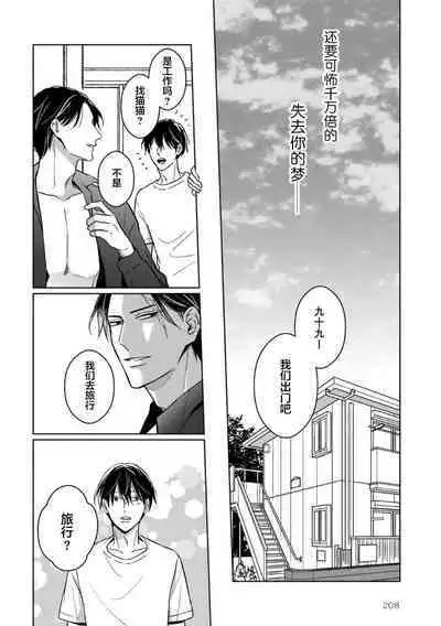 Gokudou wa Kodoku na Oni o Yoru ni Kuu | 黑道于夜晚吞噬孤独之鬼