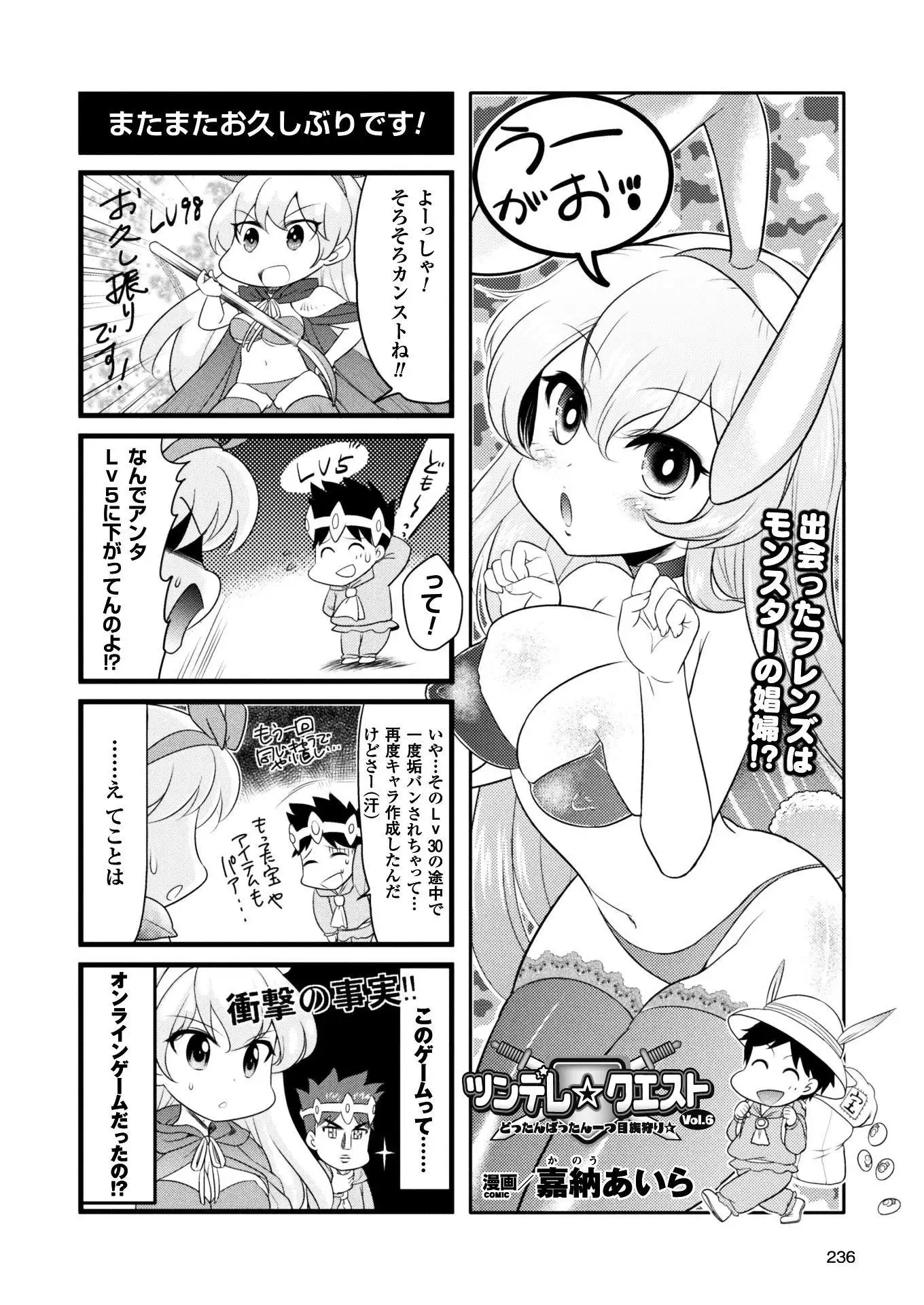 二次元ドリームマガジンVol.97