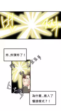 [Mx2J] Hahri's Lumpy Star Ch.1~2 【委員長個人漢化】(持續更新）