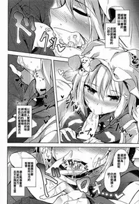 (C92) [Midorineko (Midori)] Mayoiga Schedule PM (Touhou Project) [Chinese] [oo君個人漢化]