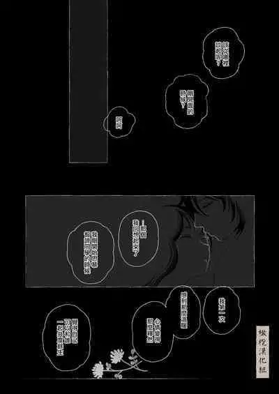 haru no yo ki hi ni｜在这良辰春日里