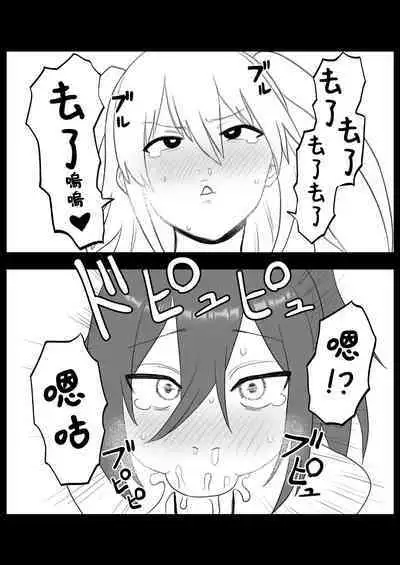 Mokocchi ga Kouin suru dake | 智子只会口淫