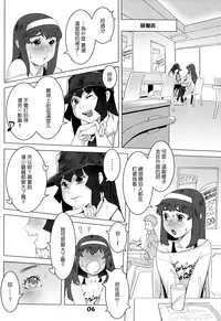 (C84) [Studio Zealot (Various)] Natsuyasumi. Haru no Hi [Chinese] [先行者個人漢化]