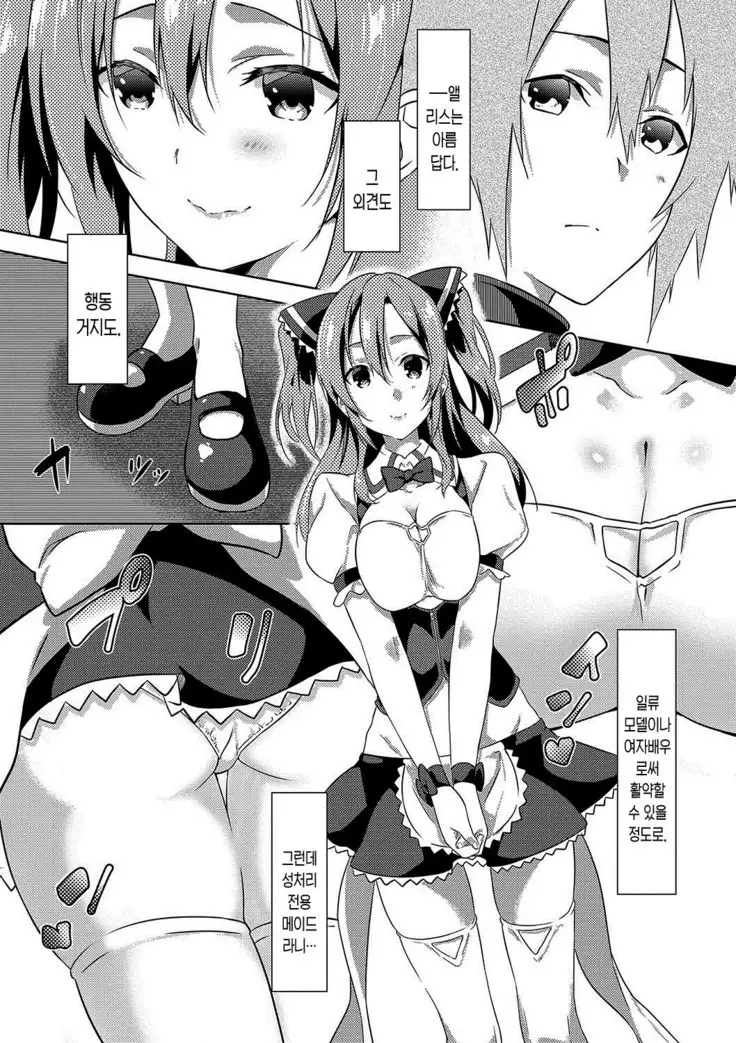 Junai Practice - The Practice Of Charming Love | 윤애 프랙티스