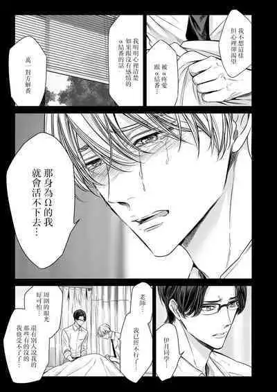 anta wa ore no omegadaro | 你是我的Omega吧 1-6